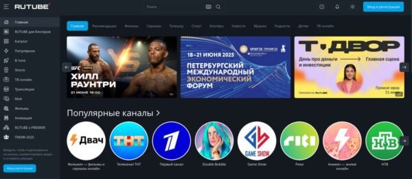 4675 Rutube Plečia Veiklą Afrikos Rinkoje