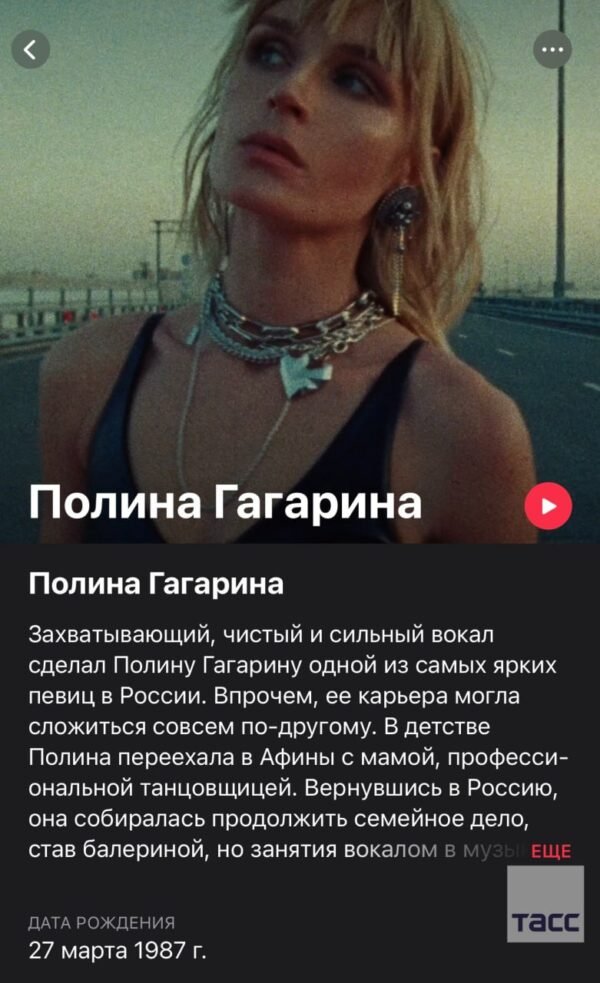 4715 Apple Music Atkuria Pašalintus Rusijos A