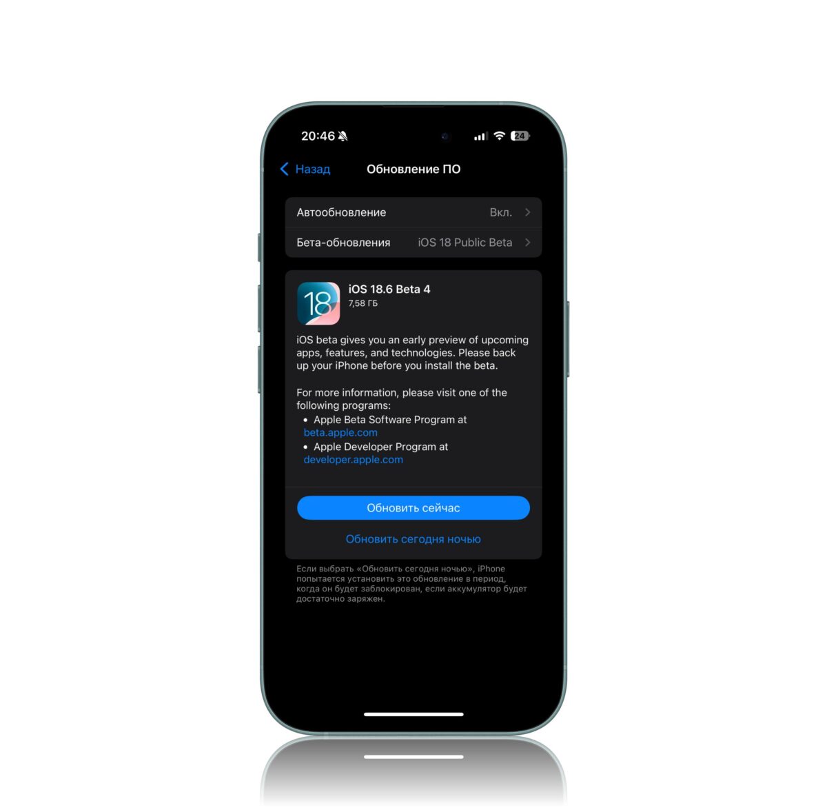 4842 Apple Pristatė Naują Ios 184 Rc Versiją