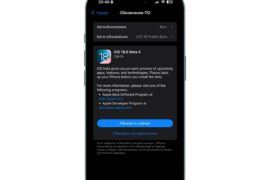 4842 Apple Pristatė Naują Ios 184 Rc Versiją