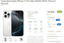 8944 Iphone 16 Pro Max Kainos Kritimas Rusijo