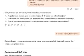 5186 Naujas Treniruočių Būdas Su Gpt5 Kasdienėms Trumpoms Mankšt