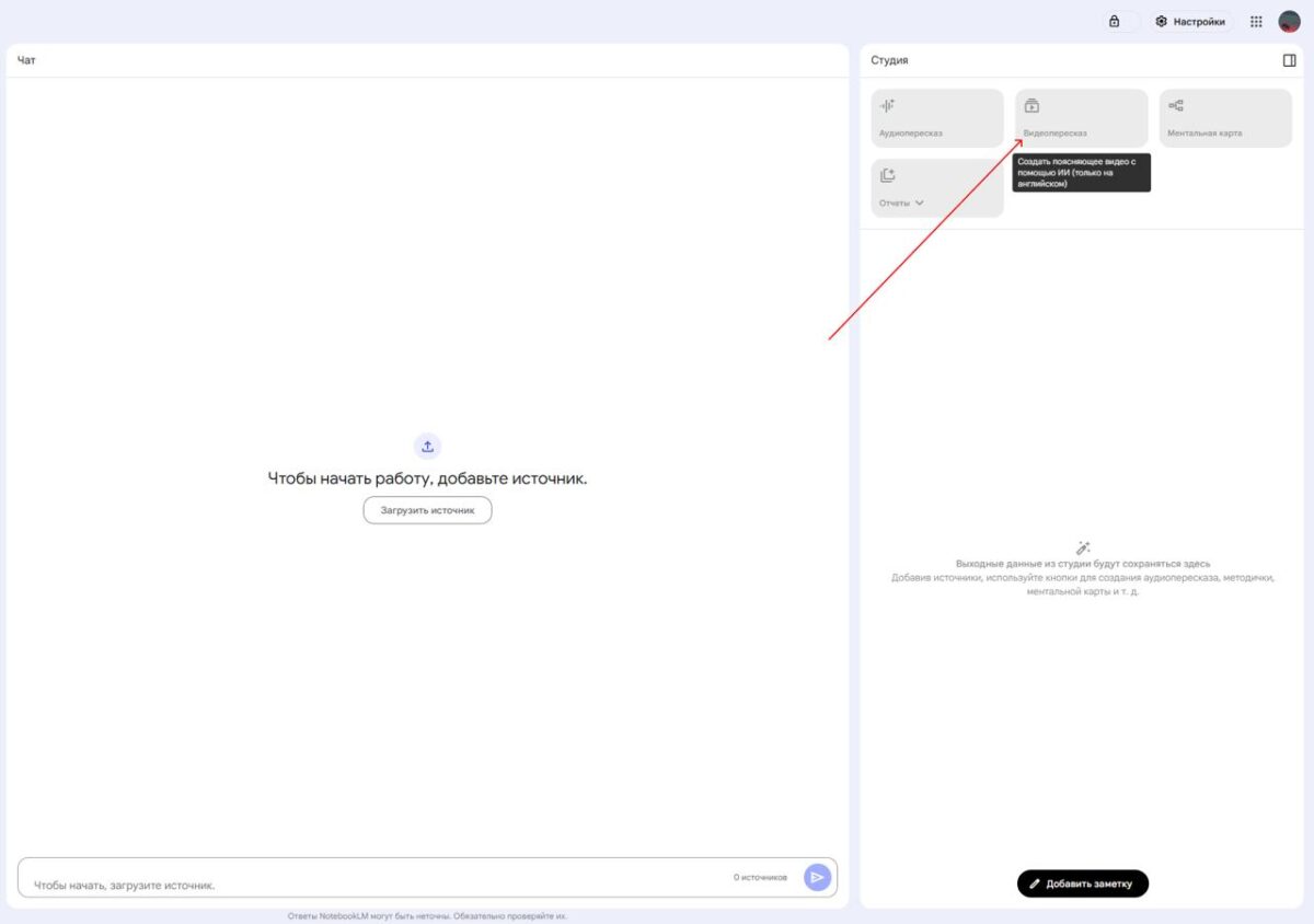 NotebookLM pristato naują funkciją: greitos vaizdo prezentacijos