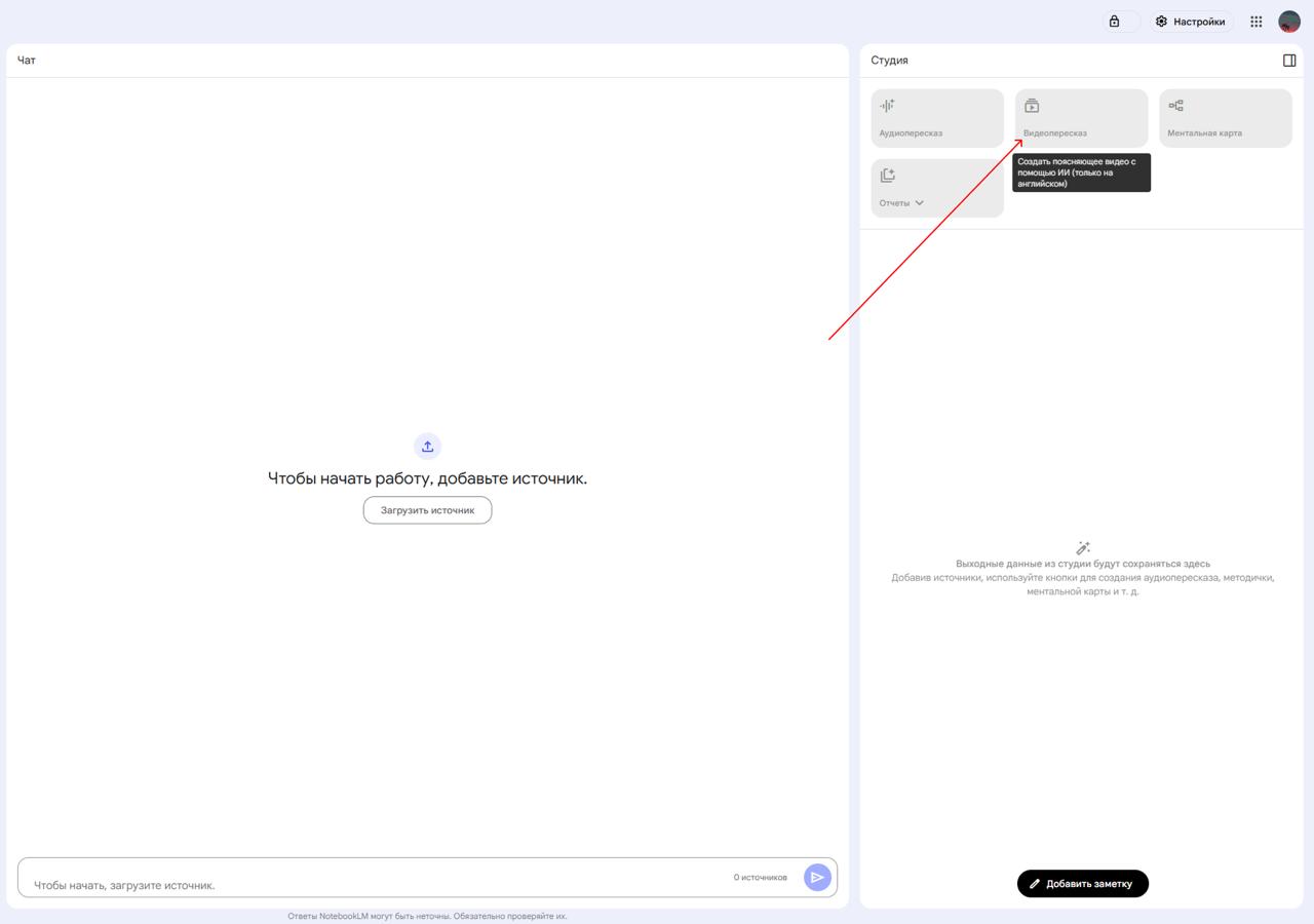 5212 Notebooklm Pristato Naują Funkciją Greitos Vaizdo Prezentac