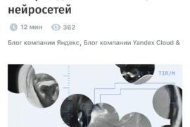 5218 Yandex Pristato Dirbtinį Intelektą Greitam Cerebrinio Paraly