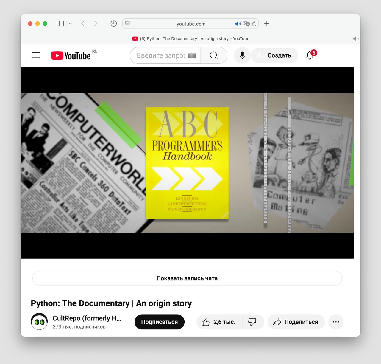 5253 Dokumentinis Filmas Apie Python Atskleidžia Jo Kilmę Ir Svar