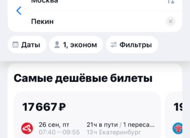 5384 Nauja Kinijos Kelionių Tvarka Vizų Atsisakymas