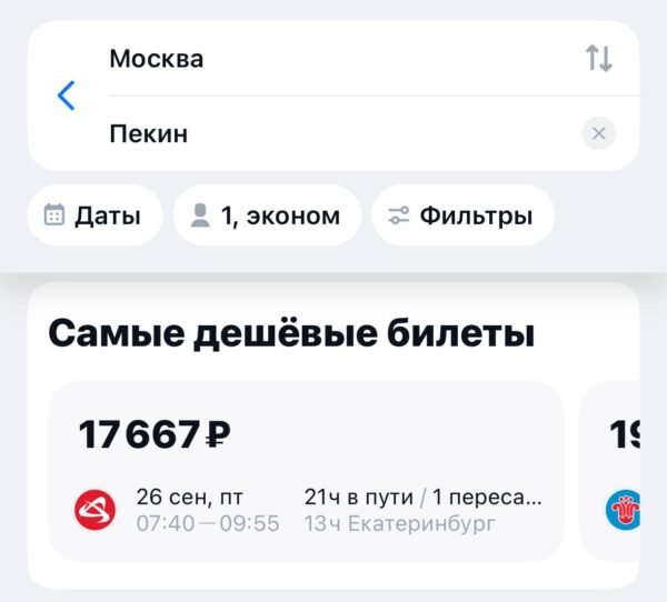 5384 Nauja Kinijos Kelionių Tvarka Vizų Atsisakymas