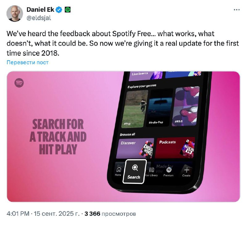 5387 Spotify Patobulino Nemokamą Paslaugą
