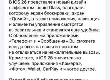 5390 Ios 26 Atnaujinimas Su Skystojo Stiklo Sąsaja Ir Naujomis 