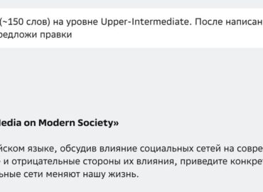 5400 Gigachat Pagalba Anglų Kalbos Mokymuisi