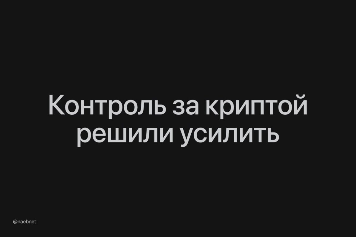 5401 Rusijos Bankas Siekia Kontroliuoti Kriptovaliutų Rinką
