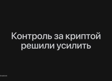 5401 Rusijos Bankas Siekia Kontroliuoti Kriptovaliutų Rinką