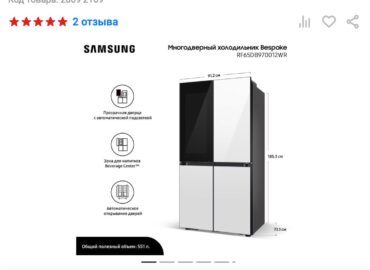 5429 Samsung Pristato Reklamą Ant Premium šaldytuvų