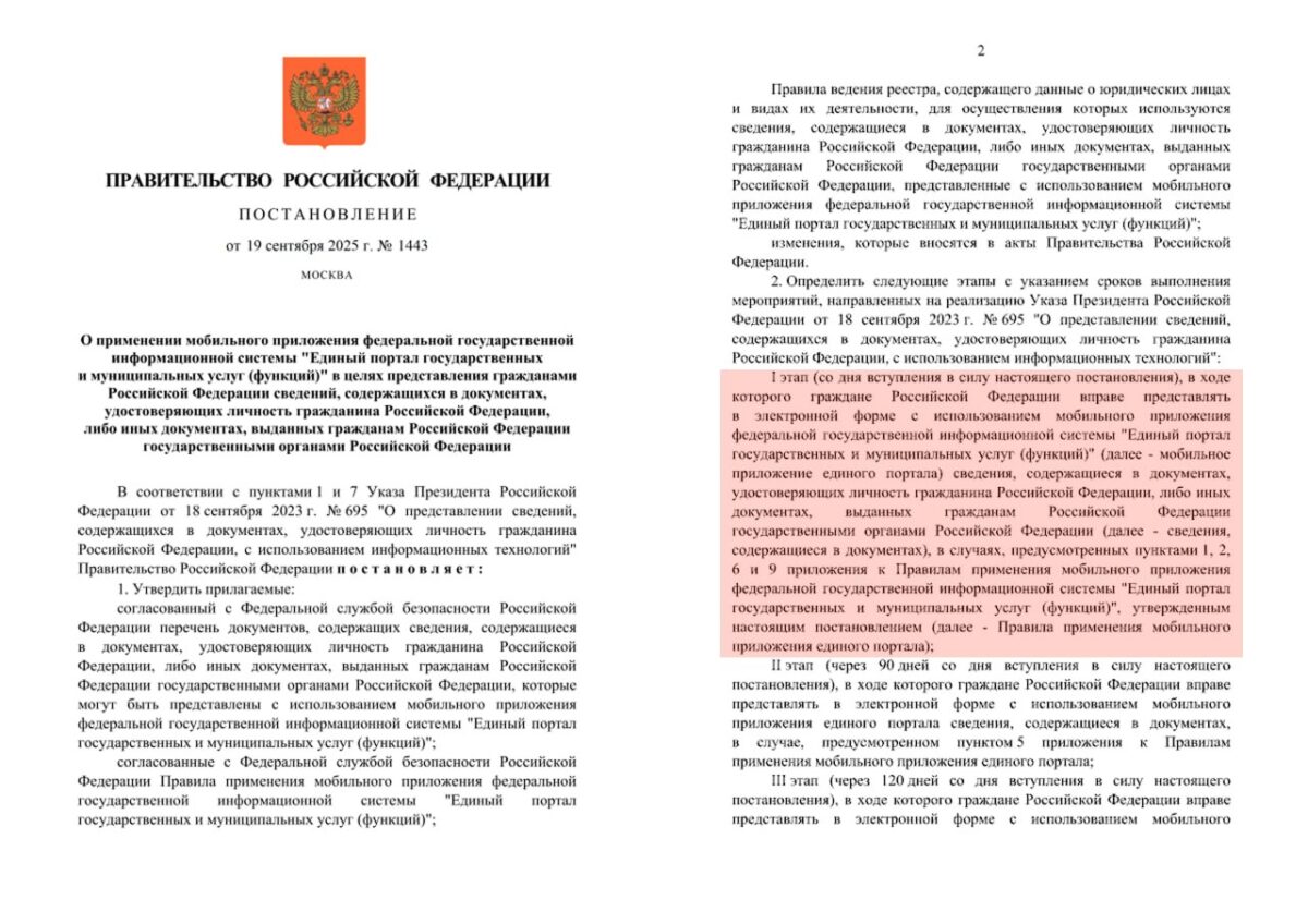 5443 Qr Kodas Pakeičia Pasą Rusijoje