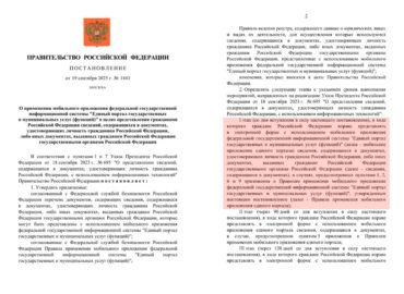 5443 Qr Kodas Pakeičia Pasą Rusijoje