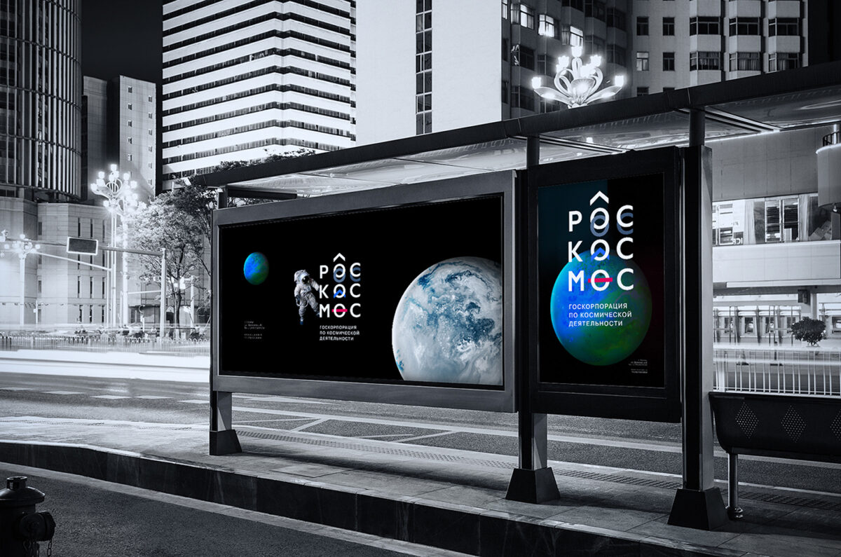 Kosminė reklama Rusijoje nuo 2026 metų