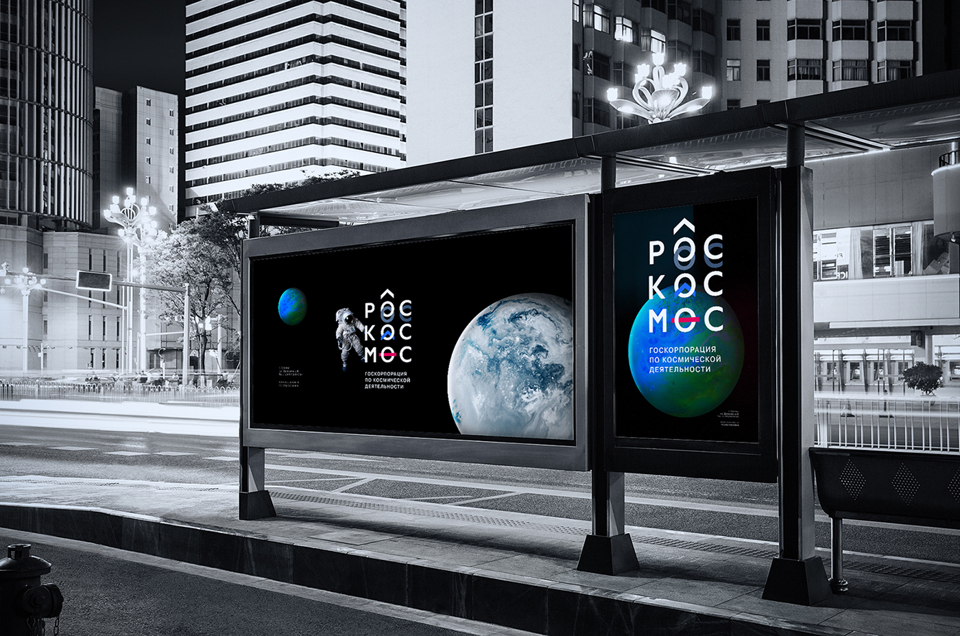 Kosminė Reklama Rusijoje Nuo 2026 Metų