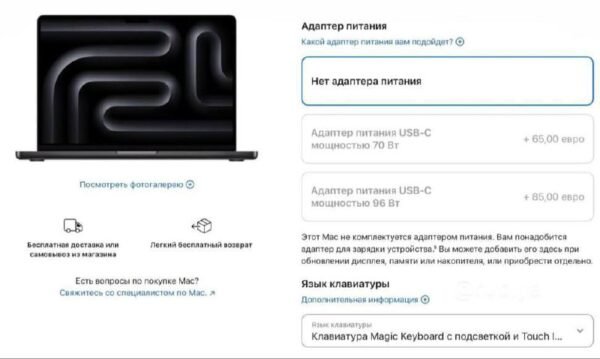 Apple pašalina įkroviklį iš MacBook Pro M5 komplekto Europoje