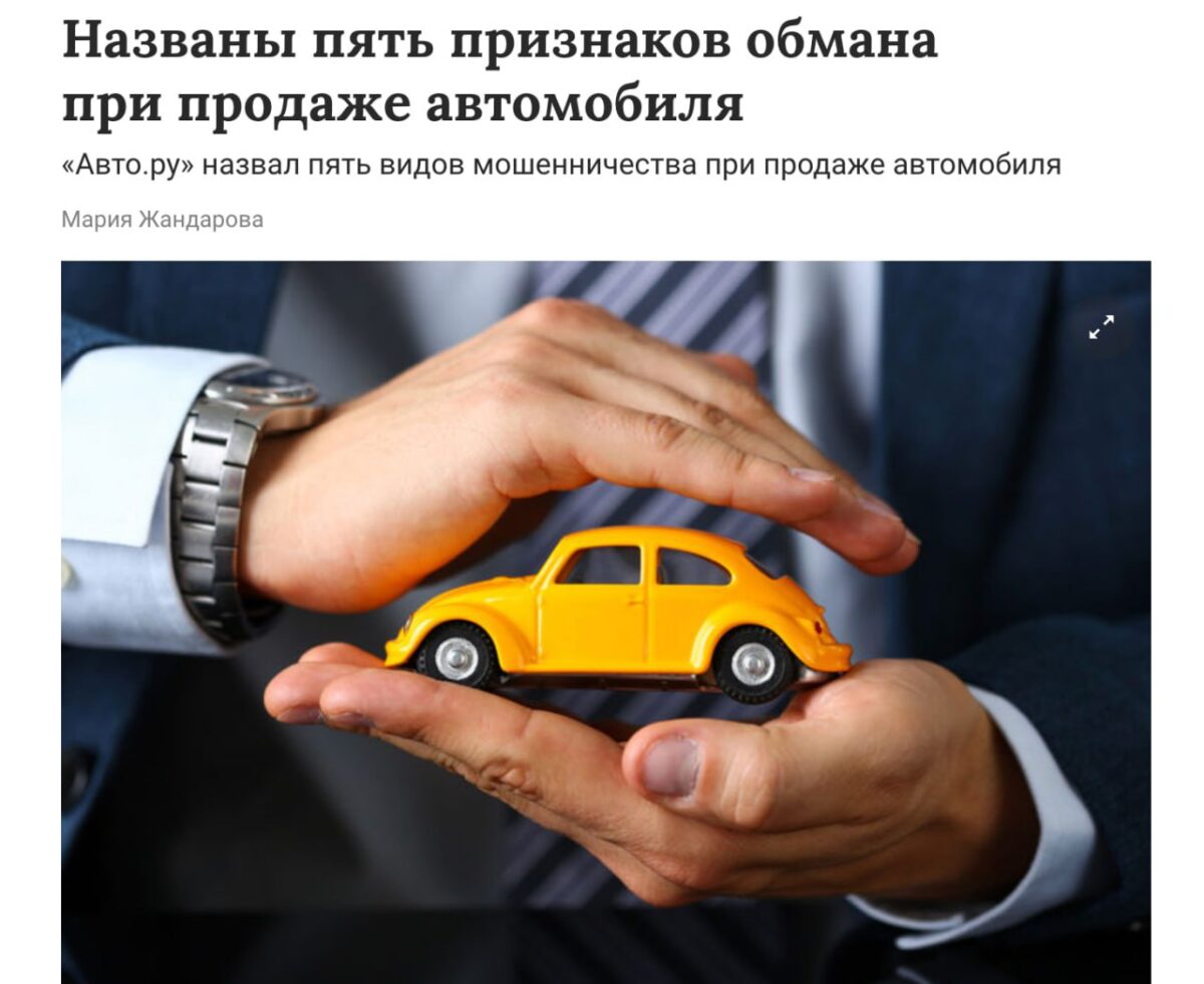 5502 Rudens Padidėjimas Automobilių Sukčiavimo Veikloje