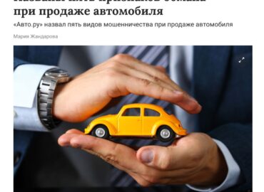 5502 Rudens Padidėjimas Automobilių Sukčiavimo Veikloje