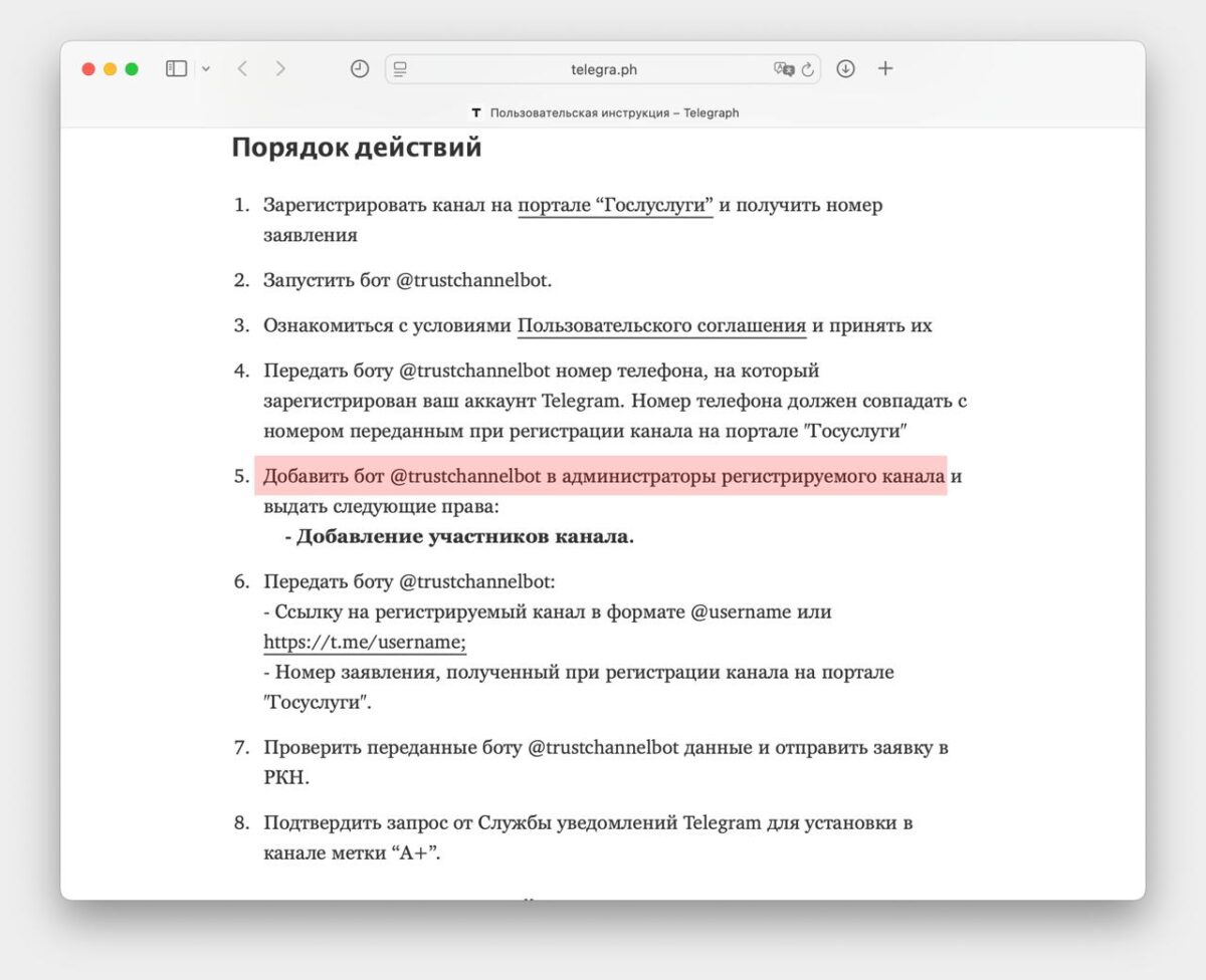 Nauji reikalavimai Telegram kanalų registracijai Rusijoje