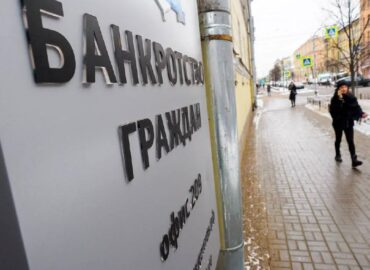 5534 Bankrotų Skaičiaus Augimas Rusijoje Ir Su Tuo Susijusios Pro