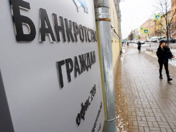 5534 Bankrotų Skaičiaus Augimas Rusijoje Ir Su Tuo Susijusios Pro