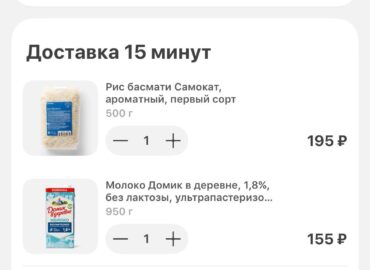 5558 Nauja Pakuotės Mokestis Samokat Užsakymams Permėje Ir Čeli