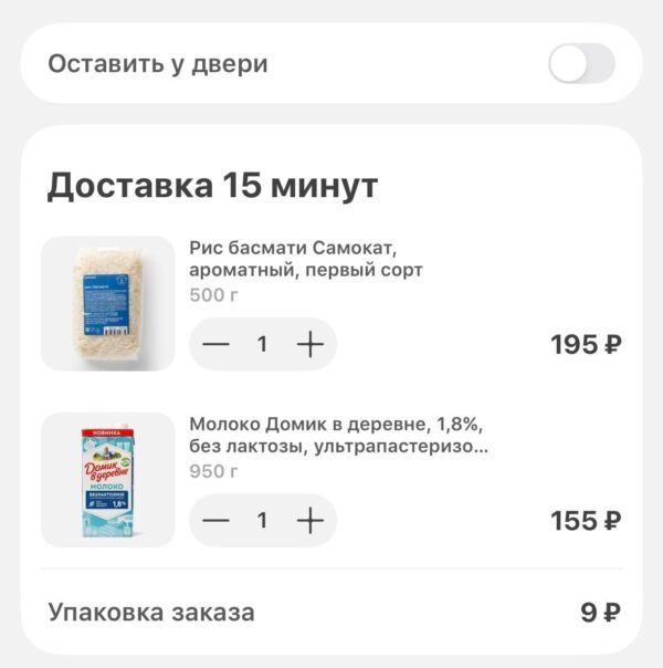 5558 Nauja Pakuotės Mokestis Samokat Užsakymams Permėje Ir Čeli