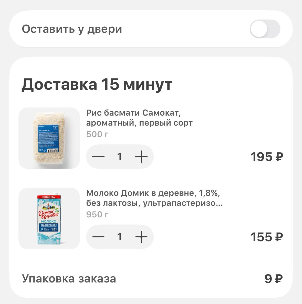 Nauja pakuotės mokestis „Samokat“ užsakymams Permėje ir Čeliabinske