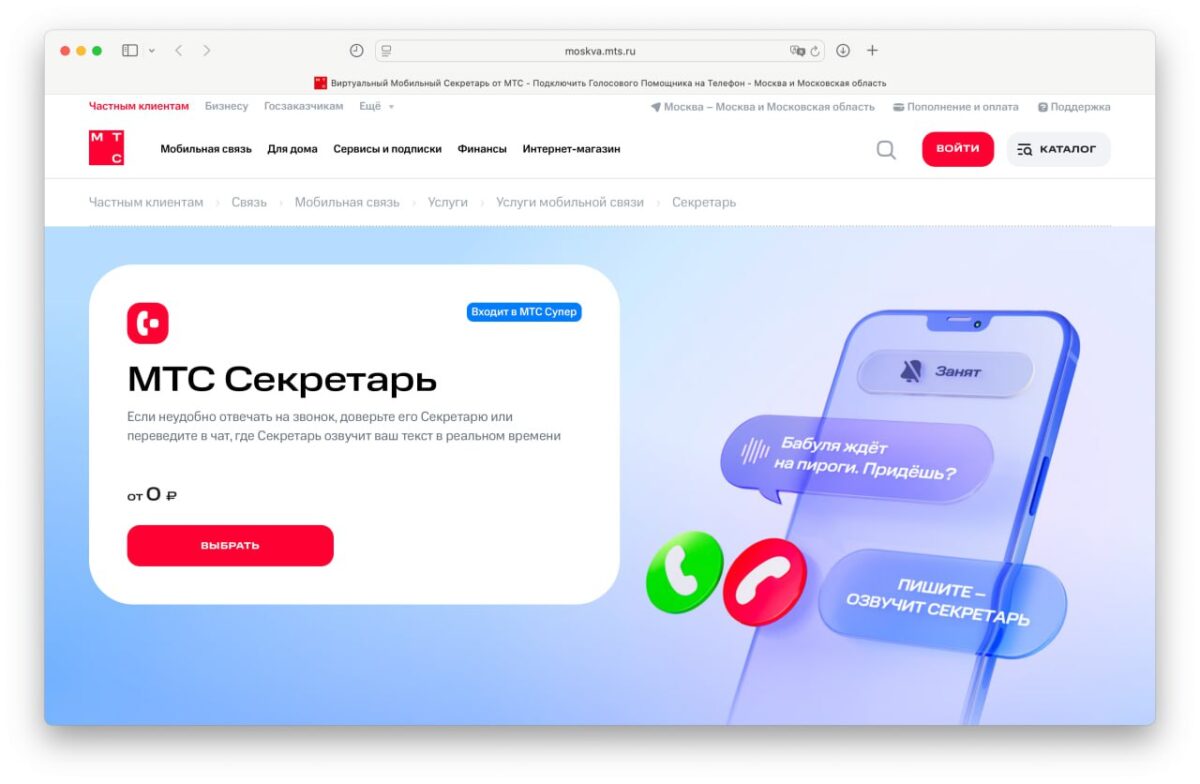 MTS pristato naują paslaugą „Skambutis į pokalbį“