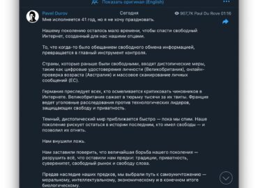5585 Pavelas Durovas įspėja Apie Laisvo Interneto Pavojus