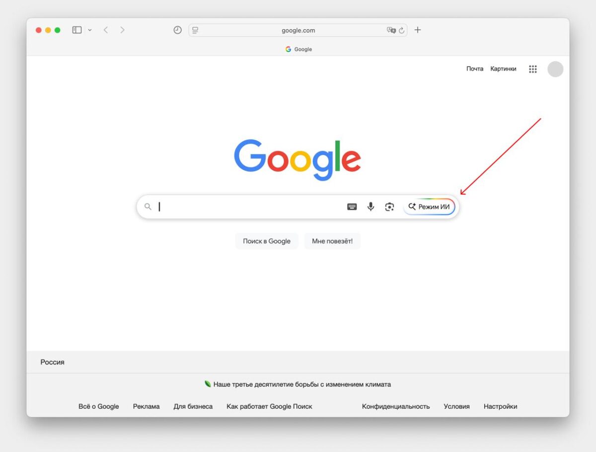 5599 Google Dirbtinio Intelekto Režimas Pradeda Veikti Rusijoje
