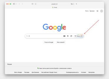 5599 Google Dirbtinio Intelekto Režimas Pradeda Veikti Rusijoje