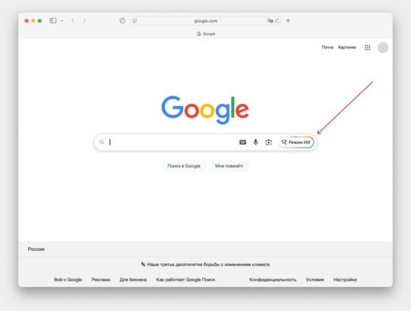 Google dirbtinio intelekto režimas pradeda veikti Rusijoje