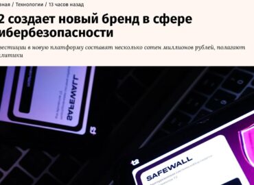 5617 T2 Pristatė Safewall Platformą Saugumui Užtikrinti