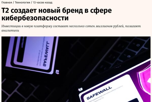 T2 pristatė SafeWall platformą saugumui užtikrinti