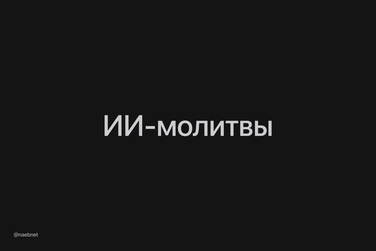 5619 Brazilijos Sukčiai Uždirbo Iš Netikrų Maldų Pardavimo