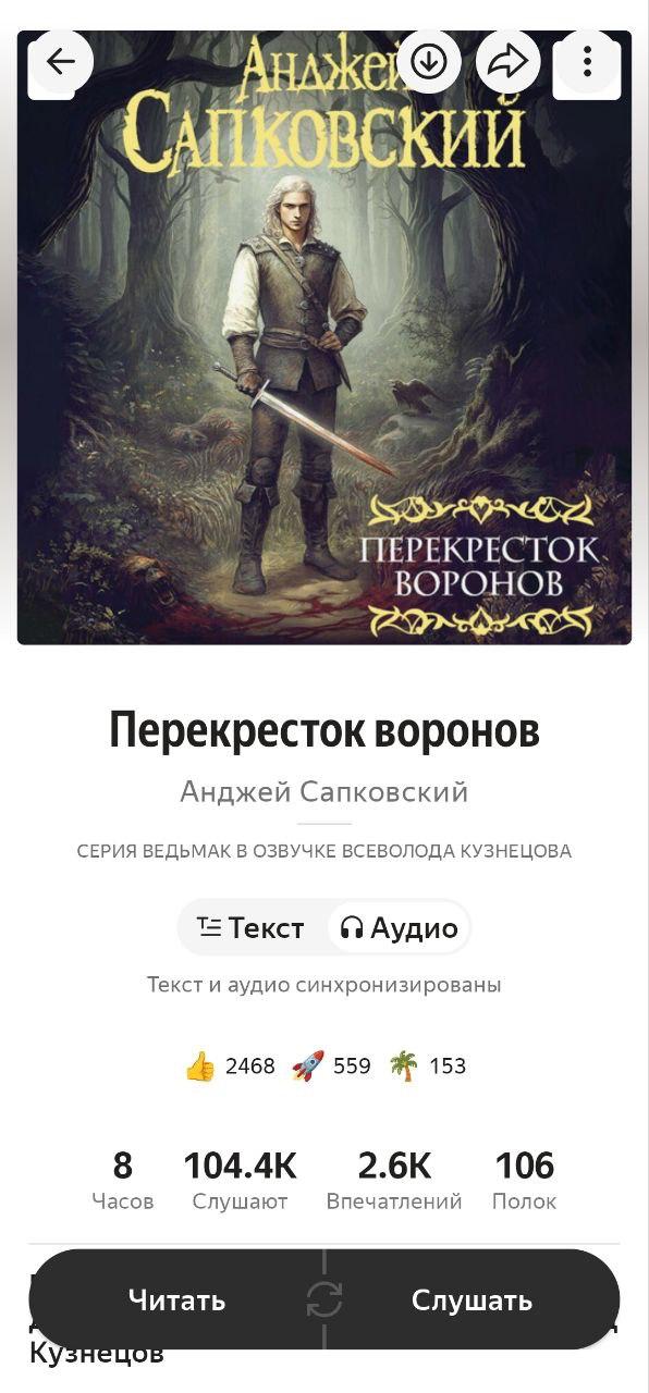 5623 Andrzej Sapkowski Pristato Naują Romaną Perkryžos Varnai