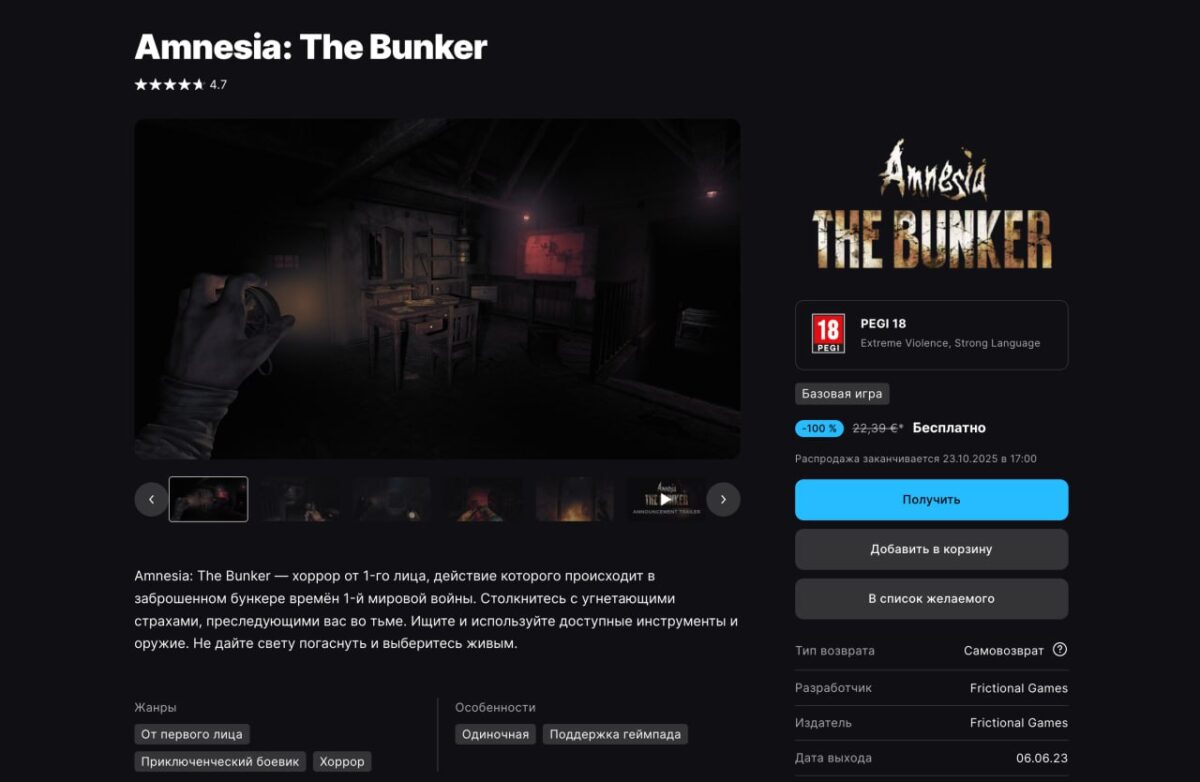 5627 Amnesia The Bunker Nemokama Siaubo žaidimo Patirtis Egs