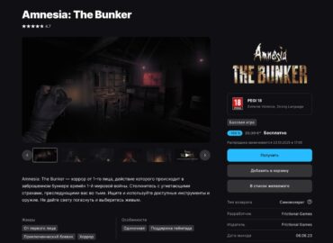 5627 Amnesia The Bunker Nemokama Siaubo žaidimo Patirtis Egs
