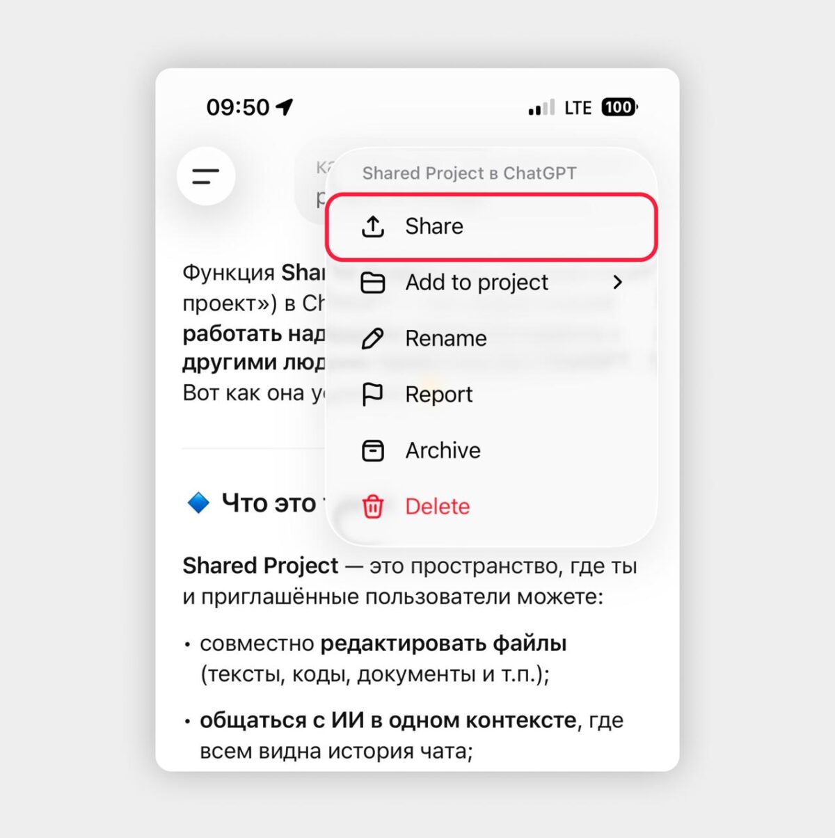 ChatGPT pristato naują funkciją Shared Project