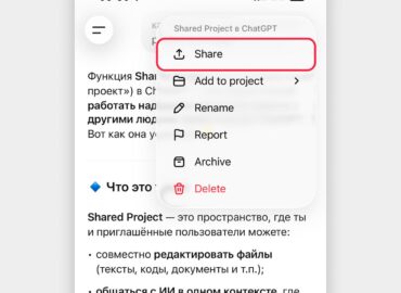 5653 Chatgpt Pristato Naują Funkciją Shared Project