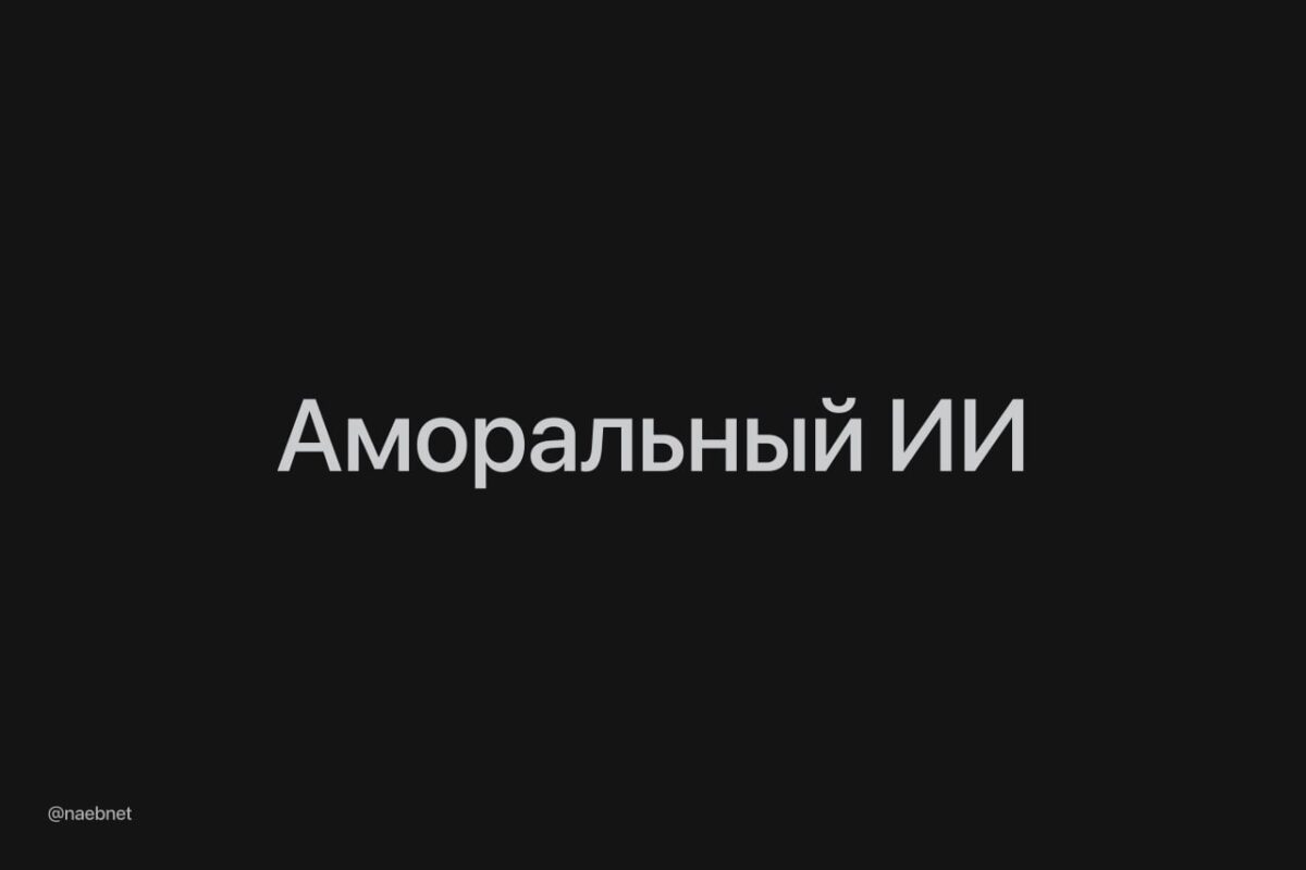 Kaip pokalbiai su dirbtiniu intelektu veikia žmonių moralę