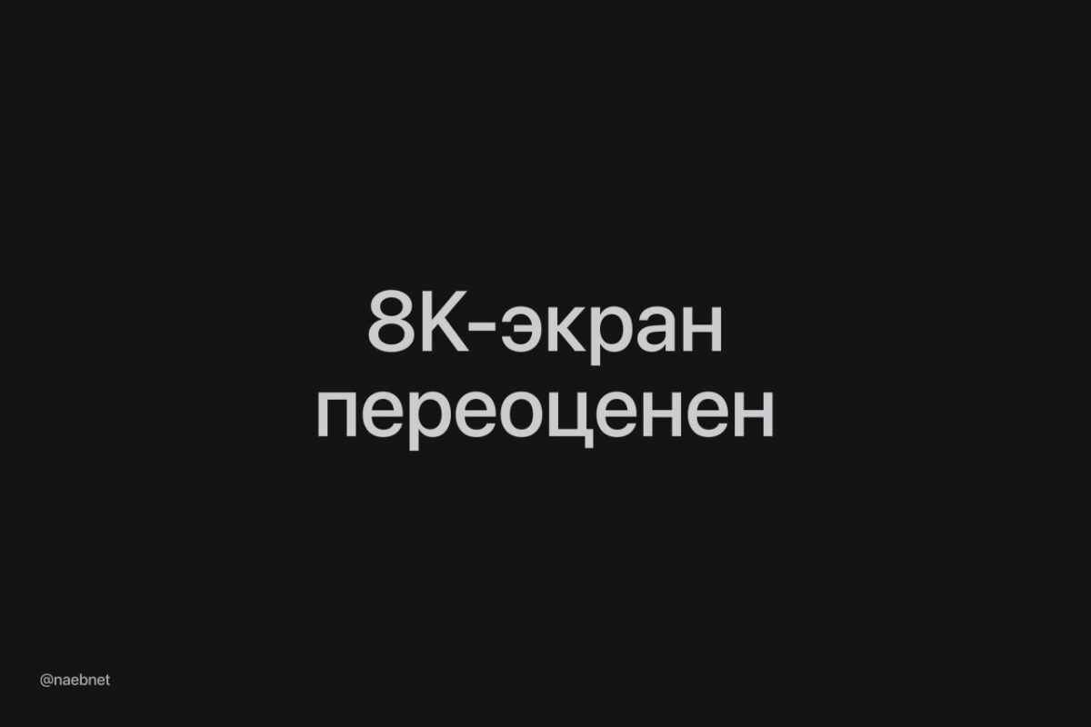 Ar verta investuoti į 8K televizorių