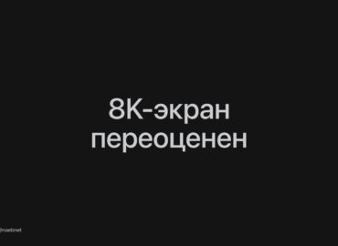 5661 Ar Verta Investuoti į 8k Televizorių