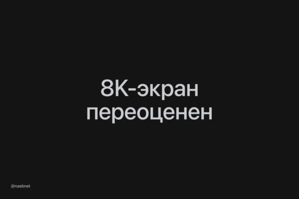 5661 Ar Verta Investuoti į 8k Televizorių
