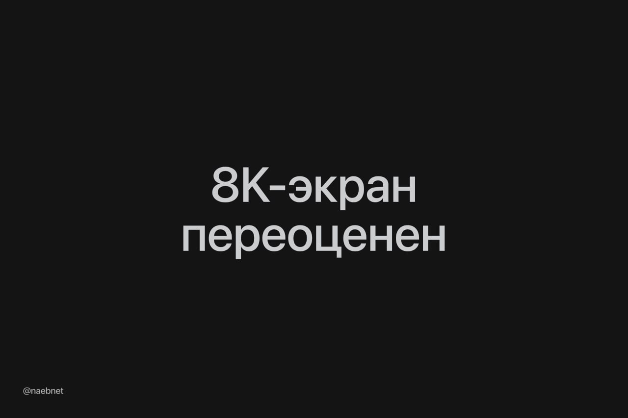 5661 Ar Verta Investuoti į 8k Televizorių