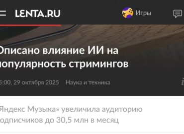 5686 Kaip Dirbtinis Intelektas Padeda Yandex Music Augti